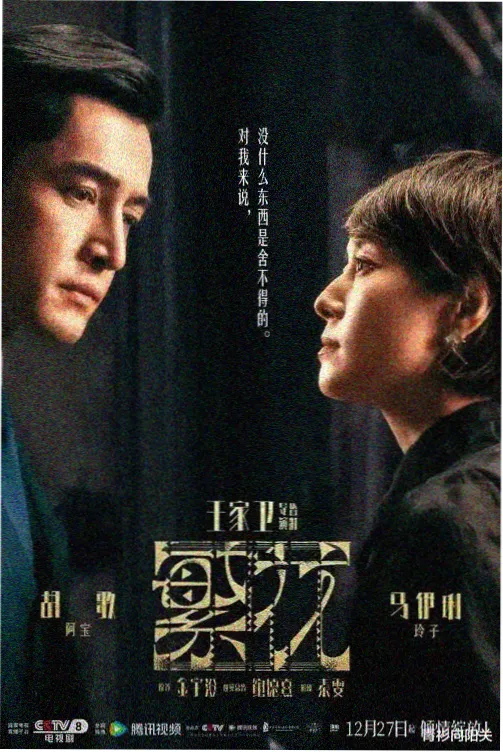 静默证词第三季 在线观看封面