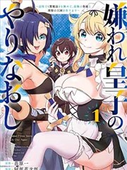 铁皮心脏 漫画改编封面