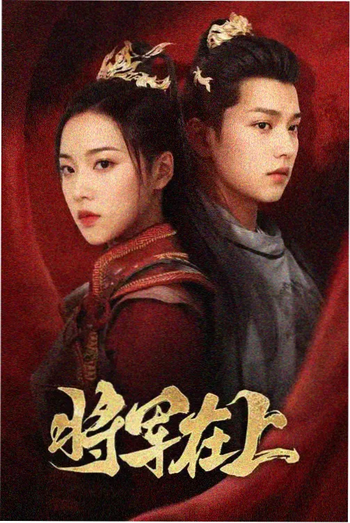 第九号仓库管理员 在线观看封面